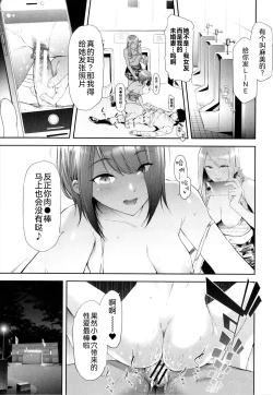 Page 190 of TS Revolution