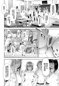 Page 203 of TS Revolution