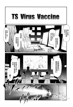 Page 212 of TS Revolution