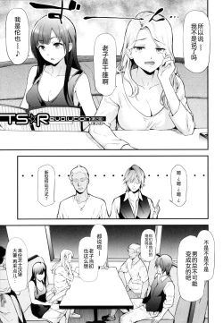 Page 48 of TS Revolution