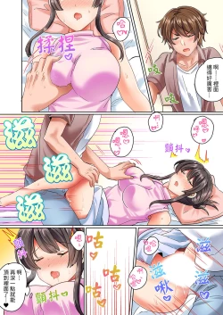 Page 101 of Majime na osananajimi to1 funkan no nechinechi taikyū purei〜 gaman dekizu ni ushiro kara sōnyū！ | 與死板青梅竹馬的1分鐘執拗耐久PLAY～忍耐不住從背後插入!