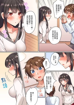 Page 12 of Majime na osananajimi to1 funkan no nechinechi taikyū purei〜 gaman dekizu ni ushiro kara sōnyū！ | 與死板青梅竹馬的1分鐘執拗耐久PLAY～忍耐不住從背後插入!