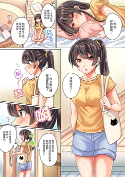 Page 38 of Majime na osananajimi to1 funkan no nechinechi taikyū purei〜 gaman dekizu ni ushiro kara sōnyū！ | 與死板青梅竹馬的1分鐘執拗耐久PLAY～忍耐不住從背後插入!