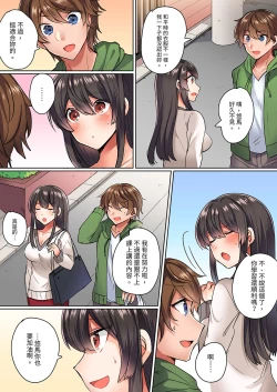 Page 4 of Majime na osananajimi to1 funkan no nechinechi taikyū purei〜 gaman dekizu ni ushiro kara sōnyū！ | 與死板青梅竹馬的1分鐘執拗耐久PLAY～忍耐不住從背後插入!