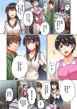 Page 5 of Majime na osananajimi to1 funkan no nechinechi taikyū purei〜 gaman dekizu ni ushiro kara sōnyū！ | 與死板青梅竹馬的1分鐘執拗耐久PLAY～忍耐不住從背後插入!