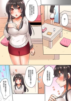 Page 6 of Majime na osananajimi to1 funkan no nechinechi taikyū purei〜 gaman dekizu ni ushiro kara sōnyū！ | 與死板青梅竹馬的1分鐘執拗耐久PLAY～忍耐不住從背後插入!