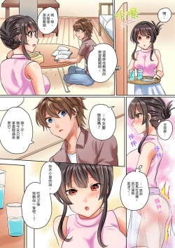 Page 77 of Majime na osananajimi to1 funkan no nechinechi taikyū purei〜 gaman dekizu ni ushiro kara sōnyū！ | 與死板青梅竹馬的1分鐘執拗耐久PLAY～忍耐不住從背後插入!