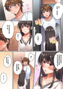 Page 7 of Majime na osananajimi to1 funkan no nechinechi taikyū purei〜 gaman dekizu ni ushiro kara sōnyū！ | 與死板青梅竹馬的1分鐘執拗耐久PLAY～忍耐不住從背後插入!