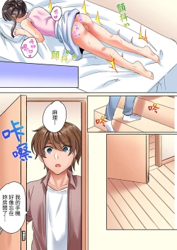 Page 88 of Majime na osananajimi to1 funkan no nechinechi taikyū purei〜 gaman dekizu ni ushiro kara sōnyū！ | 與死板青梅竹馬的1分鐘執拗耐久PLAY～忍耐不住從背後插入!