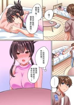 Page 89 of Majime na osananajimi to1 funkan no nechinechi taikyū purei〜 gaman dekizu ni ushiro kara sōnyū！ | 與死板青梅竹馬的1分鐘執拗耐久PLAY～忍耐不住從背後插入!