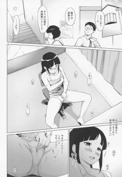 Page 3 of Sakura-ka wa kowaremashita.