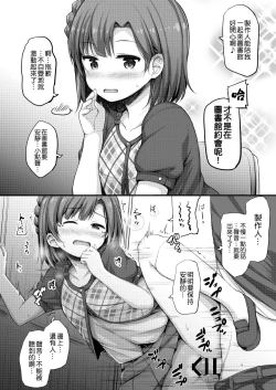 Page 10 of Idol to 2-koma de H Suru Hon.| 和愛抖露兩格即做愛的本。