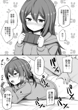 Page 11 of Idol to 2-koma de H Suru Hon.| 和愛抖露兩格即做愛的本。
