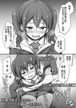 Page 6 of Idol to 2-koma de H Suru Hon.| 和愛抖露兩格即做愛的本。
