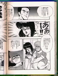 Page 149 of Keiko Sensei no Chijoku Jugyou