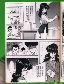 Page 20 of Keiko Sensei no Chijoku Jugyou