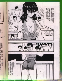 Page 21 of Keiko Sensei no Chijoku Jugyou