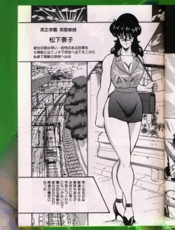 Page 6 of Keiko Sensei no Chijoku Jugyou