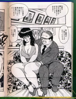 Page 73 of Keiko Sensei no Chijoku Jugyou