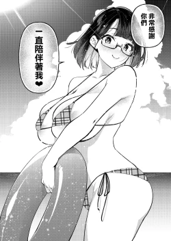 Page 30 of Muchimuchi JK to SEX Diet, Suru?| 要和豐滿的JK做愛減肥嗎?