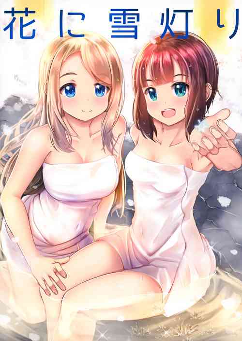 Download Hana ni Yukiakari | Snow Light on a Flower