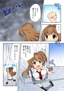 Page 103 of Nama iki seito no shitsuke kata kara sawaranaide… kanjisugichau！