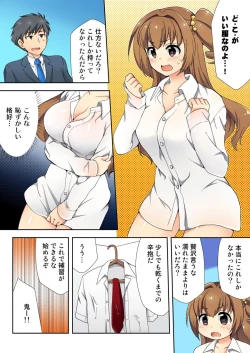 Page 106 of Nama iki seito no shitsuke kata kara sawaranaide… kanjisugichau！