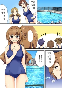 Page 126 of Nama iki seito no shitsuke kata kara sawaranaide… kanjisugichau！