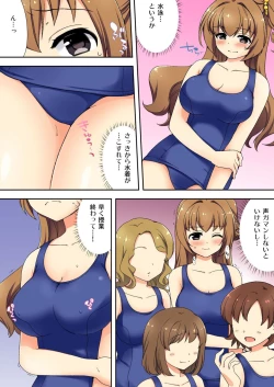 Page 127 of Nama iki seito no shitsuke kata kara sawaranaide… kanjisugichau！