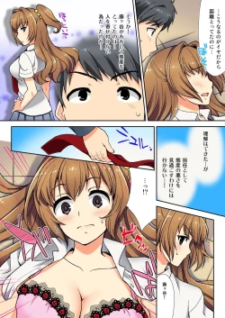 Page 13 of Nama iki seito no shitsuke kata kara sawaranaide… kanjisugichau！