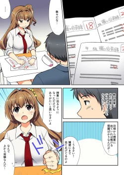 Page 28 of Nama iki seito no shitsuke kata kara sawaranaide… kanjisugichau！
