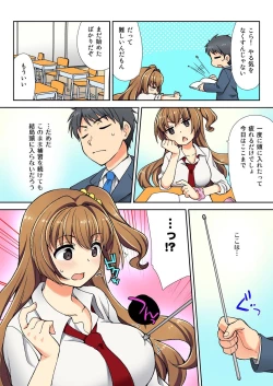 Page 30 of Nama iki seito no shitsuke kata kara sawaranaide… kanjisugichau！