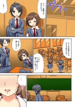 Page 41 of Nama iki seito no shitsuke kata kara sawaranaide… kanjisugichau！