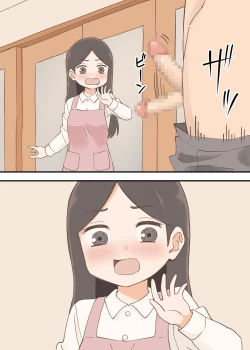 Page 76 of Tonari no Hitozuma wa Yokkyuu Fuman na you desu