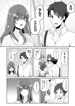 Page 100 of Gaman o yameta Toro kao sarashite… erebeitā ga ugoku made, naka de ikitsuzuke…