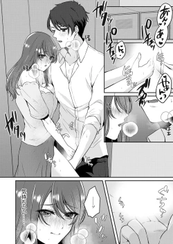 Page 110 of Gaman o yameta Toro kao sarashite… erebeitā ga ugoku made, naka de ikitsuzuke…