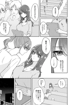 Page 123 of Gaman o yameta Toro kao sarashite… erebeitā ga ugoku made, naka de ikitsuzuke…