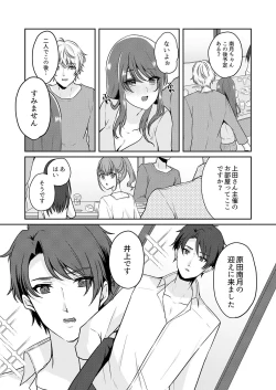 Page 127 of Gaman o yameta Toro kao sarashite… erebeitā ga ugoku made, naka de ikitsuzuke…