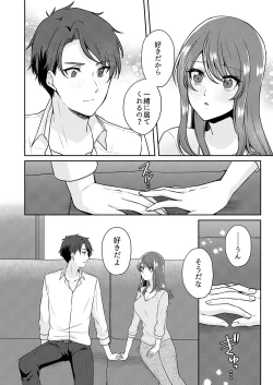 Page 134 of Gaman o yameta Toro kao sarashite… erebeitā ga ugoku made, naka de ikitsuzuke…