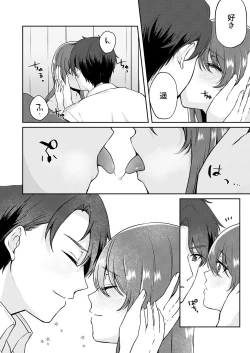 Page 136 of Gaman o yameta Toro kao sarashite… erebeitā ga ugoku made, naka de ikitsuzuke…