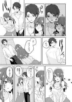 Page 25 of Gaman o yameta Toro kao sarashite… erebeitā ga ugoku made, naka de ikitsuzuke…