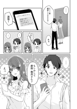 Page 27 of Gaman o yameta Toro kao sarashite… erebeitā ga ugoku made, naka de ikitsuzuke…