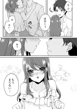 Page 34 of Gaman o yameta Toro kao sarashite… erebeitā ga ugoku made, naka de ikitsuzuke…