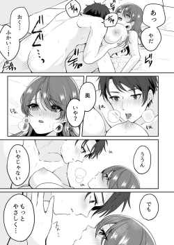 Page 45 of Gaman o yameta Toro kao sarashite… erebeitā ga ugoku made, naka de ikitsuzuke…