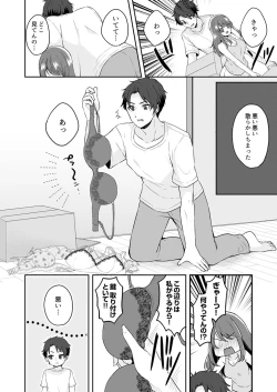 Page 52 of Gaman o yameta Toro kao sarashite… erebeitā ga ugoku made, naka de ikitsuzuke…