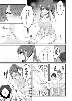 Page 61 of Gaman o yameta Toro kao sarashite… erebeitā ga ugoku made, naka de ikitsuzuke…