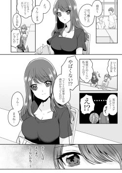 Page 76 of Gaman o yameta Toro kao sarashite… erebeitā ga ugoku made, naka de ikitsuzuke…