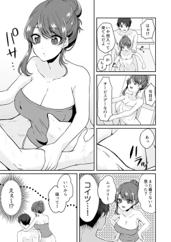 Page 82 of Gaman o yameta Toro kao sarashite… erebeitā ga ugoku made, naka de ikitsuzuke…