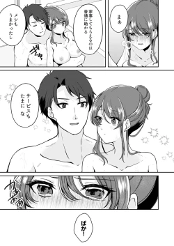 Page 97 of Gaman o yameta Toro kao sarashite… erebeitā ga ugoku made, naka de ikitsuzuke…