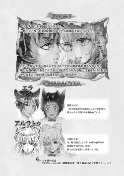 Page 4 of Juujin Ou no Ai ～Kizu no Ouhi wa Kyorou to Banu～